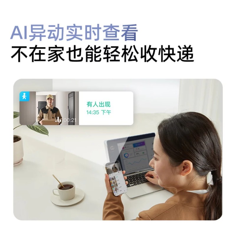 360可视门铃6 300W高清画质 家用监控智能门铃高清大图