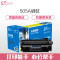 e代经典 e-505A硒鼓黑色 适用惠普P2030/P2030n/P2035/2035n/P2050X/2050dn