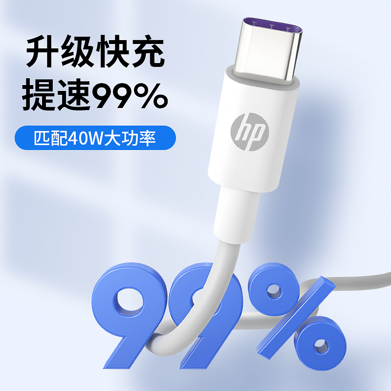 惠普 USB2.0 A to C Cable高清大图