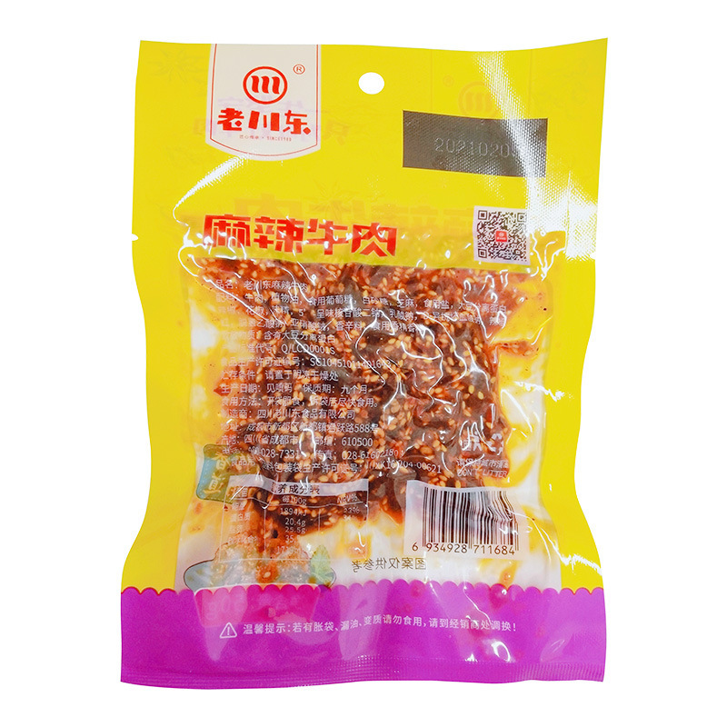 老川东 麻辣味 500g