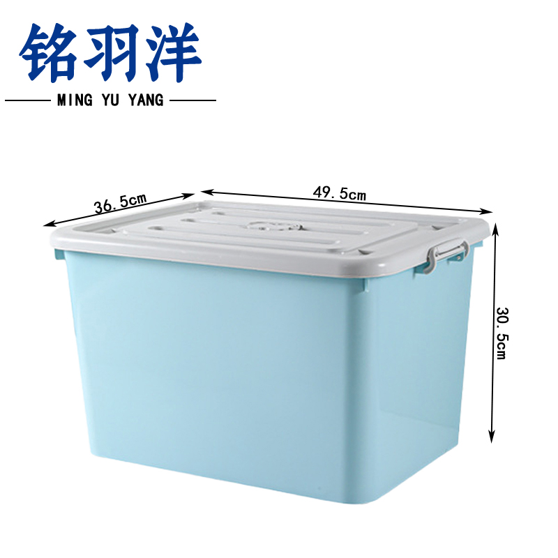 铭羽洋收纳盒49.5*36.5*30.5cm个高清大图