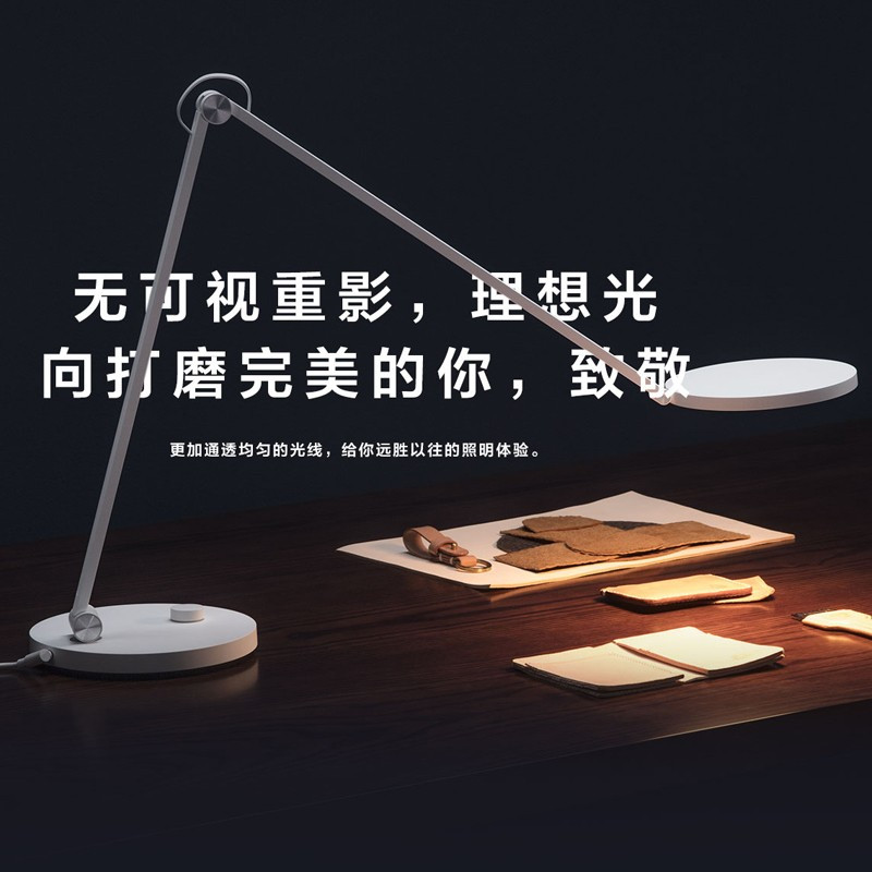 小米(MI) 米家台灯Pro智能学生节能阅读写护眼LED灯宿舍可折叠床头灯