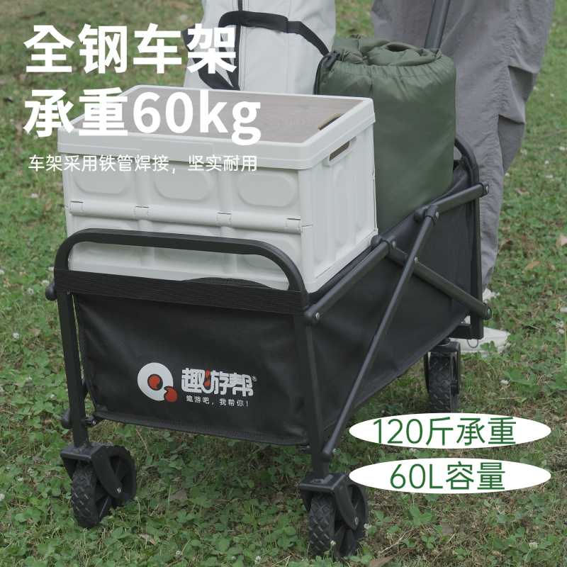 趣游帮QU YO BANG 60L营地车( YB06 )高清大图