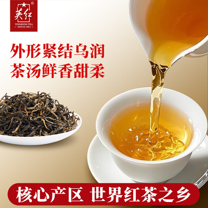 英红牌[2026年新茶]英红九号春茶浓香型红茶大份量250g自己喝功夫茶高清大图