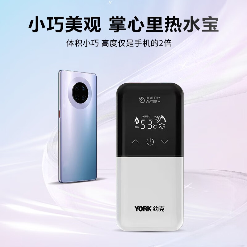 约克(YORK)即热式小厨宝C8上出水家用厨房小型恒温免储水5500W
