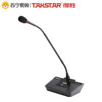 得胜 DG-C200T2 2.4G 无线会议系统 代表单元(可发言)