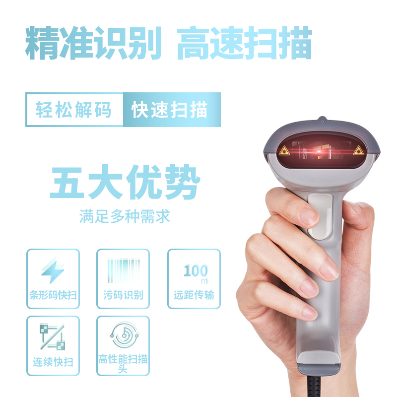 得力 14880 一维码扫描枪扫码枪商品条码枪 有线USB即插即用(白色)