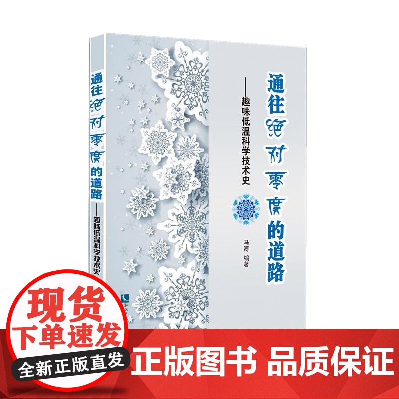 通往*零度的道路高清大图