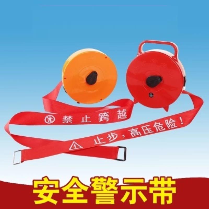 安全警示带警戒线隔离带