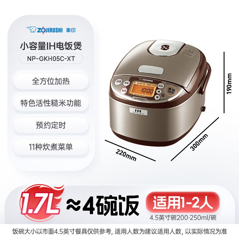 象印 迷你IH电饭煲 NP-GKH05C-XT