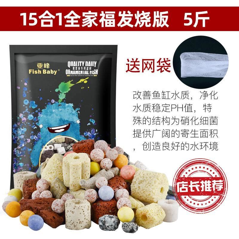 鱼缸过滤材料滤材十五合一净水龟缸套装细菌环活性炭玻璃火山珊瑚石图片