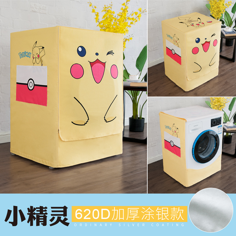 海尔滚筒洗衣机罩防水防晒防尘通用小天鹅西门|小精灵(加厚涂银防水防晒) 滚筒6-8公斤(85*60*45)