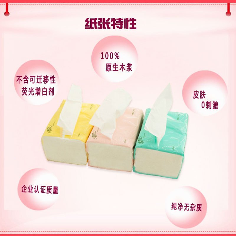 清风 抽纸抽取式面巾纸200抽9包婴儿家用卫生纸餐巾纸纸巾 1提/3包 3提 企业定制