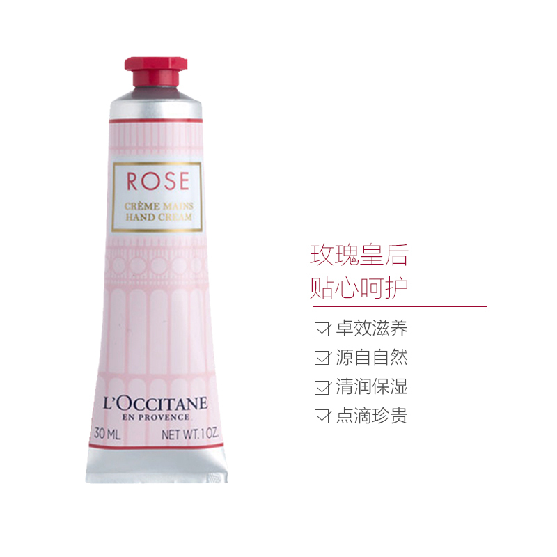 L’OCCITANE 欧舒丹 玫瑰之心护手霜 30ml