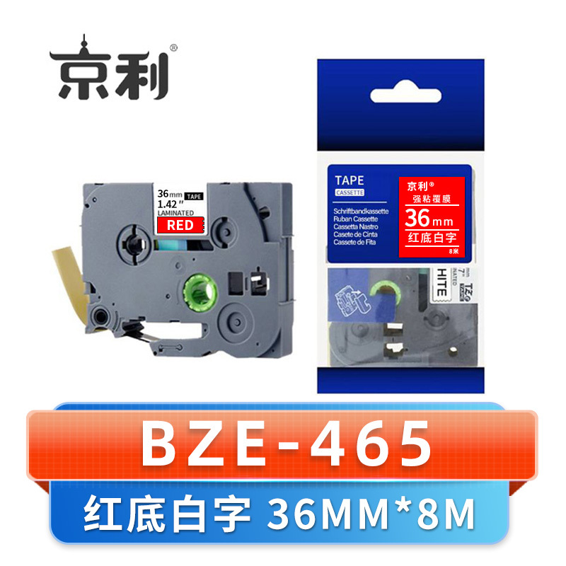 京利 标签色带36MM BZE-465 个 红底白字