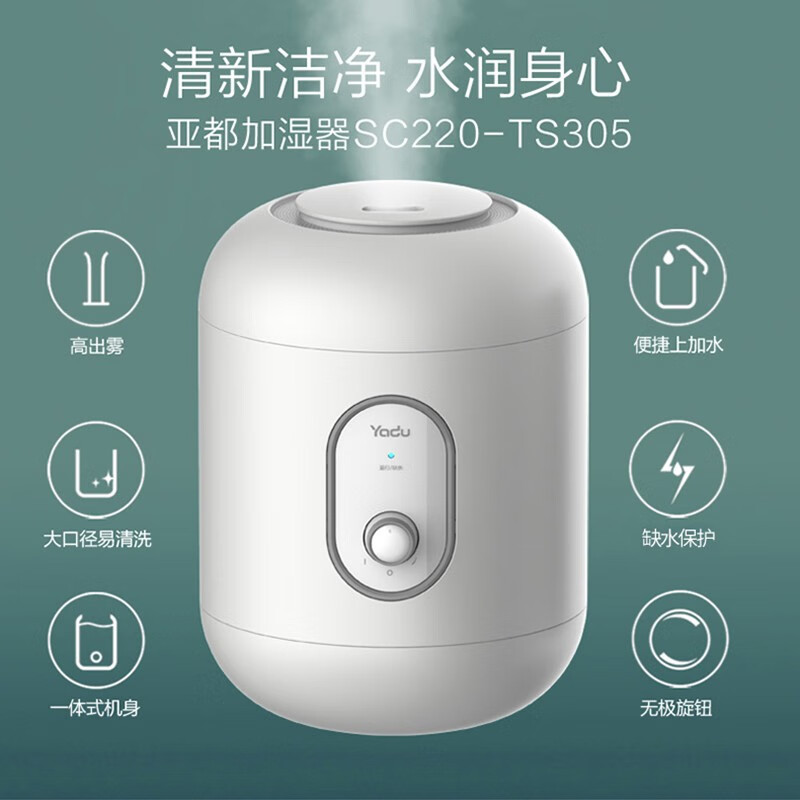 亚都加湿器SC220-TS305