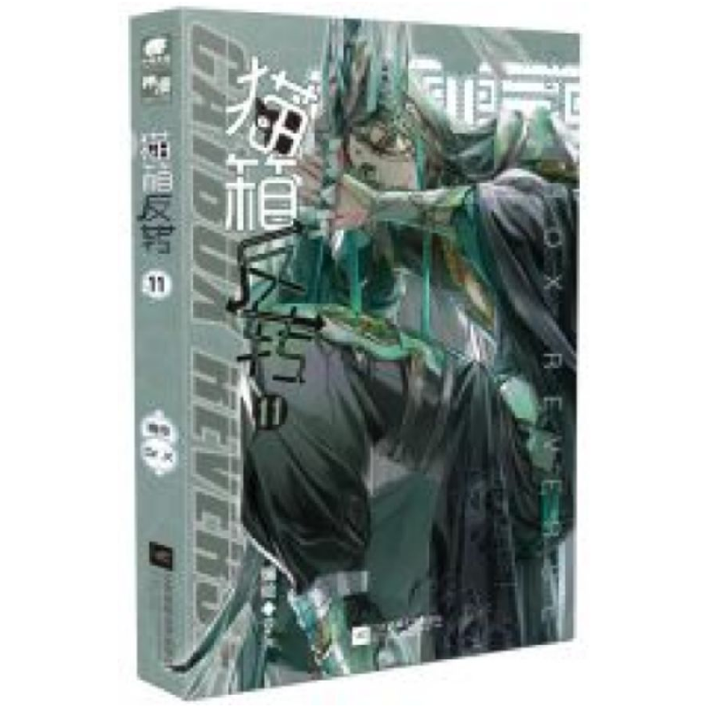 音像猫箱反转(11)编者:Dr.K