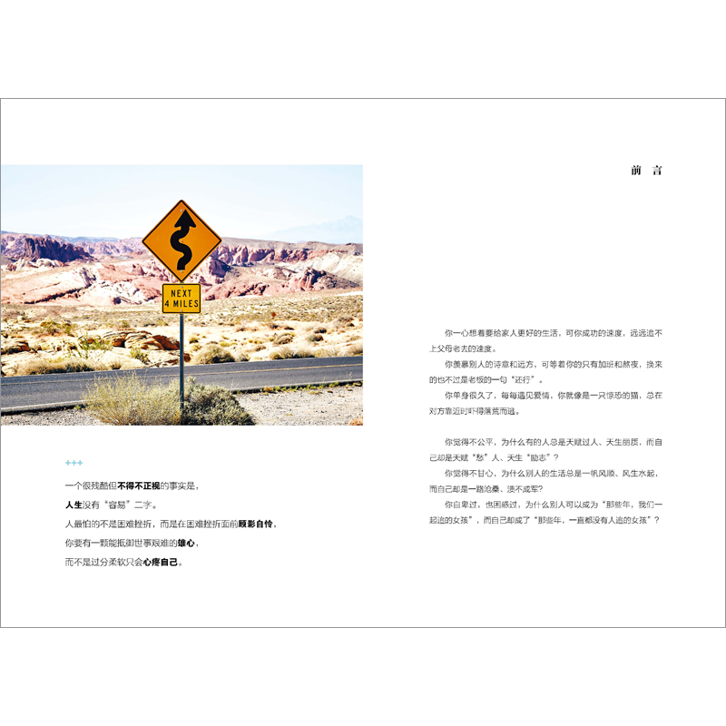 正版新书]你不必生来勇敢天赋过人席慕蓉蓉9787514372960高清大图