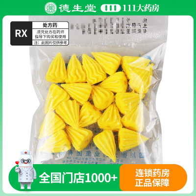 德辉 盐酸左旋咪唑宝塔糖 15mg*20粒*1袋