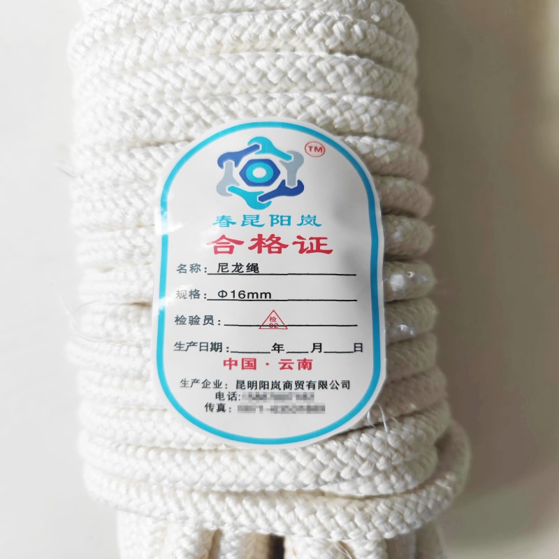 春昆阳岚 尼龙绳 φ16 mm 米高清大图