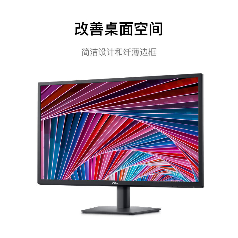 戴尔(DELL)27英寸 FHD办公显示器 低蓝光不闪屏 多角度调节 DP+VGA E2725H