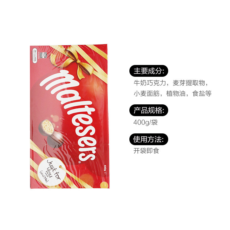 Maltesers麦提莎 麦丽素 400g盒装