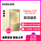 三星 Galaxy S24 5G(SM-S9210) 12GB+256GB 浅珀黄 手机