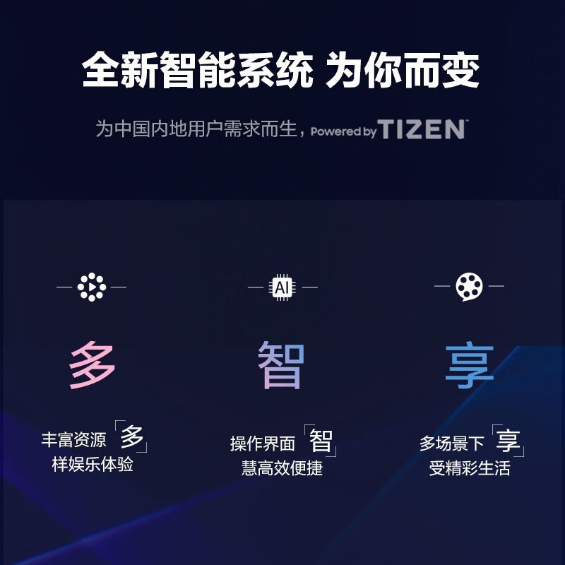三星(SAMSUNG)55英寸 QA55QN800CJXXZ 8K超高清 QHDR量子点矩阵技术全面屏人工智能液晶电视