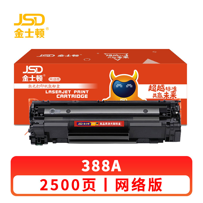 金士顿 硒鼓388A适用惠普m1136/m126a/P1108/P1008 支高清大图