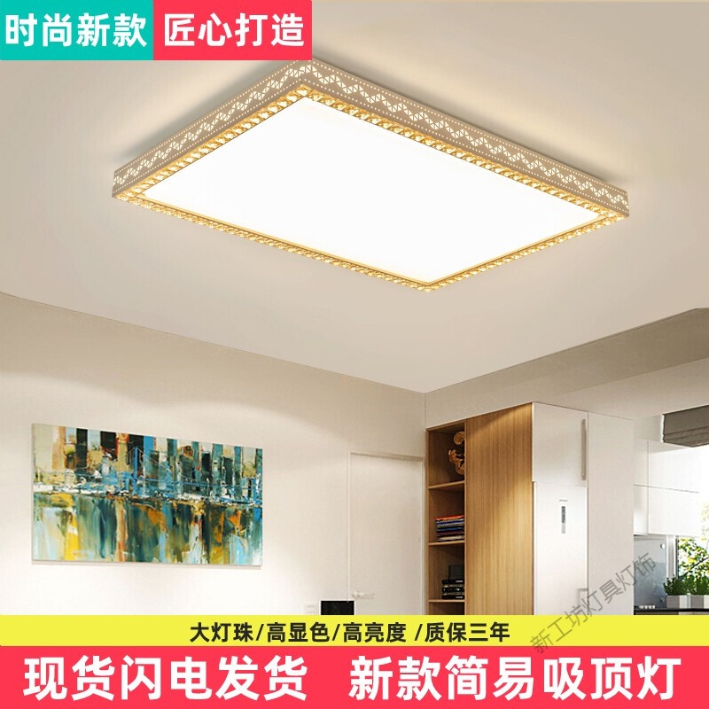 苏宁放心购 led吸顶灯客厅灯现代简约卧室灯餐厅灯2020年新款超薄大气房间灯具高清大图