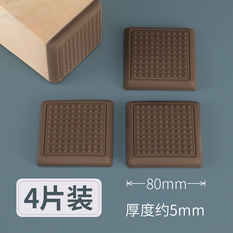 硅胶沙发脚防滑垫床脚垫固定器茶几桌腿防移家具桌脚床角保护垫脚|棕色[方80*80mm]*4片装