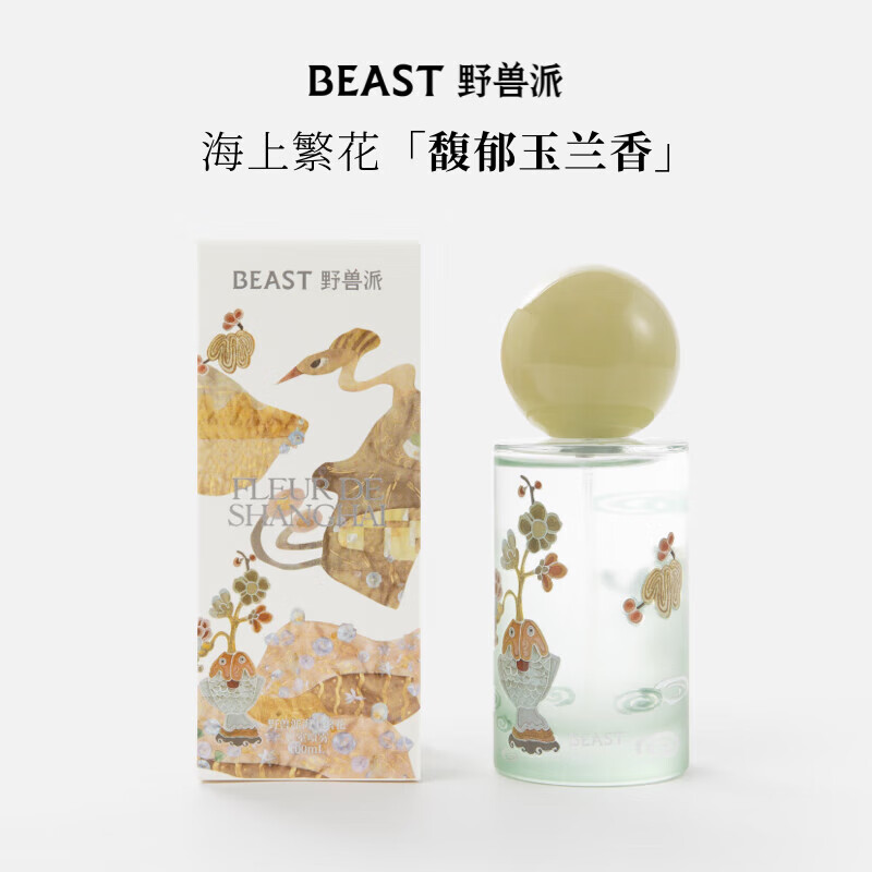 野兽派香薰居室香氛喷雾香橼佛手桂花乌龙生日礼物礼盒装持久 海上繁花居室喷雾100ml