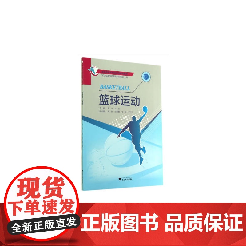 篮球运动 新高清大图