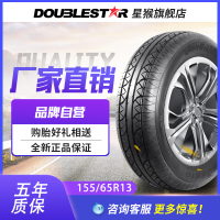 双星汽车轮胎155/65R13耐磨适配 奇瑞qq3吉利[双星直营店铺]