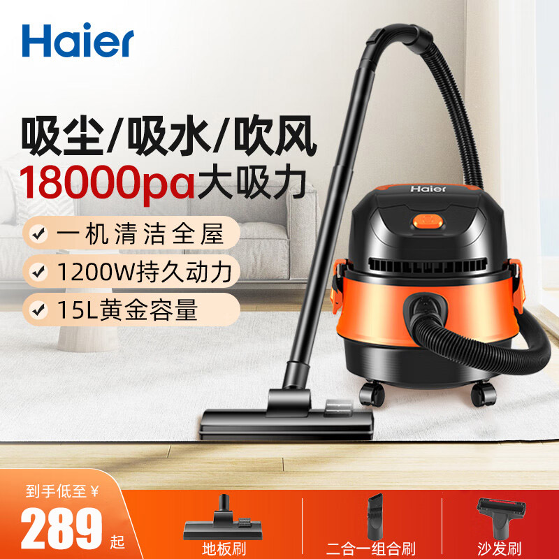 海尔桶式吸尘器HZ-T615