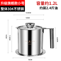 时光旧巷德国304不锈钢油壶家用过滤油瓶大容量油罐厨房用品调味 1.2L升级旗舰款不锈钢滤油壶(约装2.4斤油)加厚加重