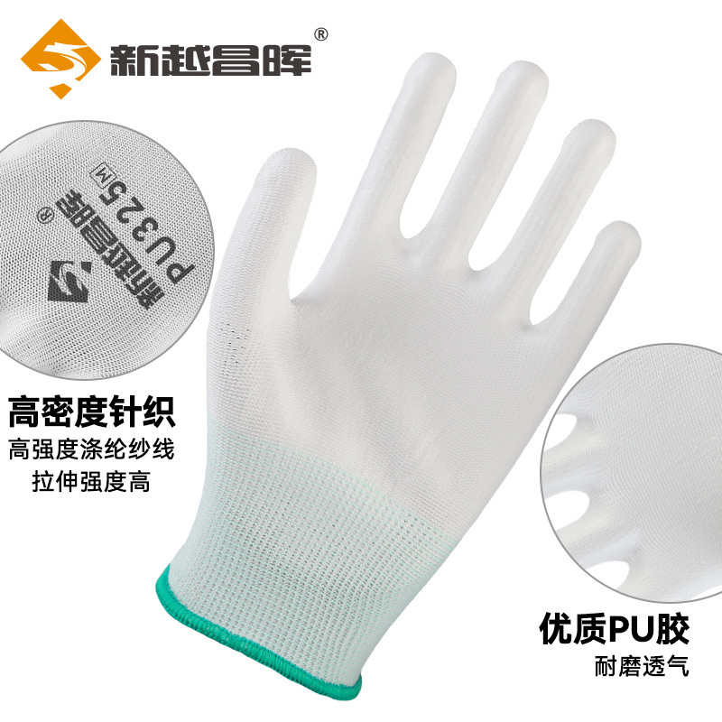 新越昌晖劳保手套 PU尼龙手套耐磨防滑涂掌浸胶挂胶手套防油线手套透气工地工作手套防护36副B11428