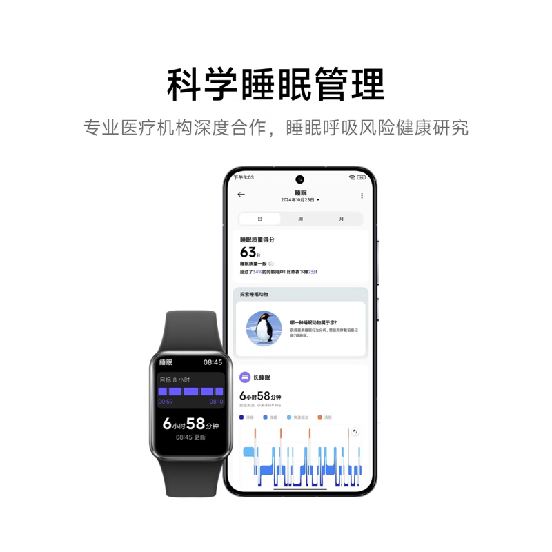 小米手环9 Pro 黑色 智能手环 高精度运动健康 睡眠呼吸暂停监测 心率血氧监测运动手环送男友送女友高清大图