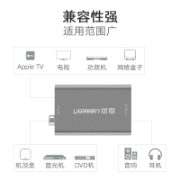 绿联 数字光纤同轴转3.5mm音响/耳机 模拟音频转换器 APPLE TV/小米电视同轴接口转接 30360