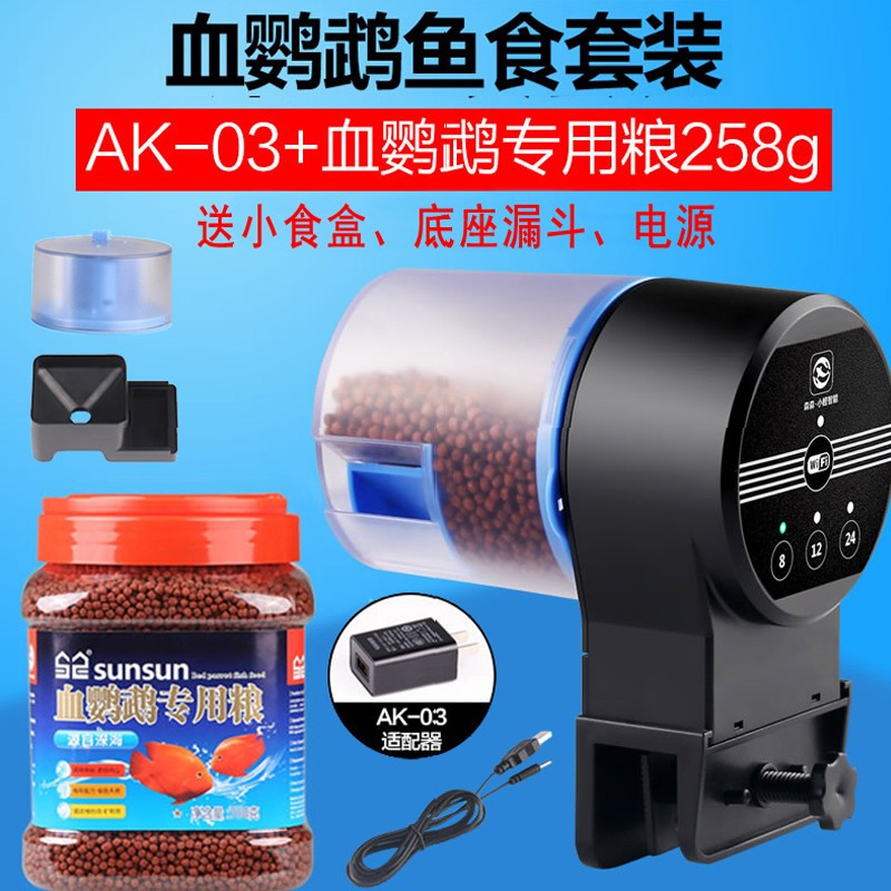 自动喂食器鱼缸锦鲤金鱼小型投食器水族箱智能定时自动喂鱼器