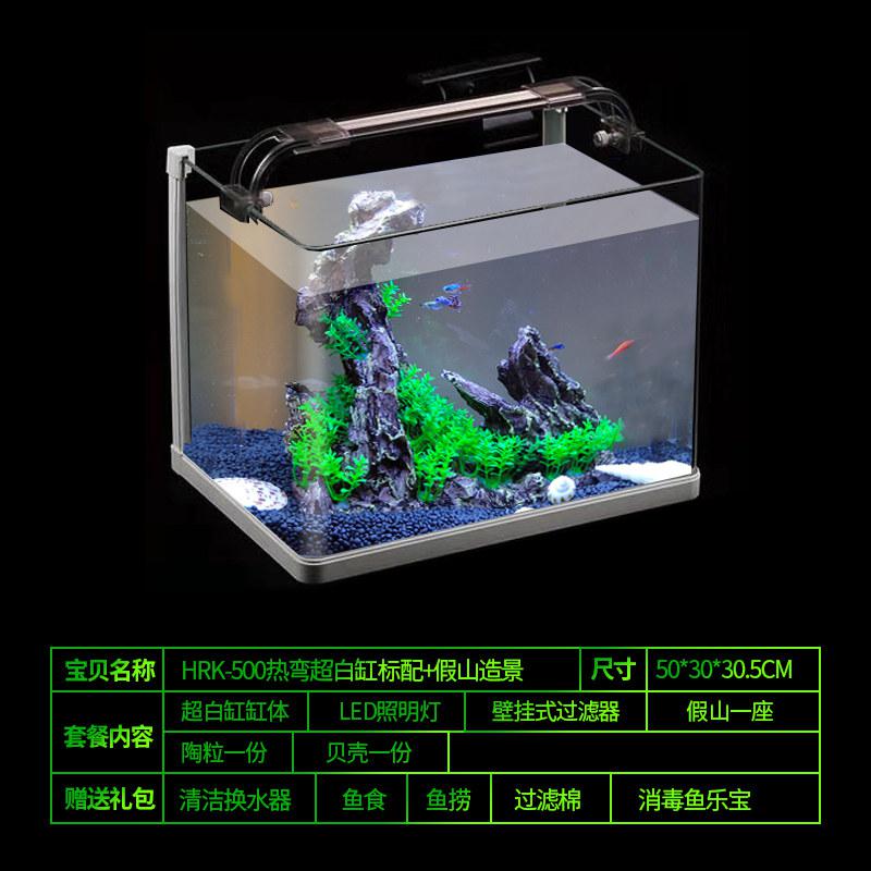 热弯超白玻璃鱼缸 客厅小型生态水族箱办公室桌面造景金鱼缸 HRK-500热弯超白缸标配+假山造景+送大礼包 默认尺寸