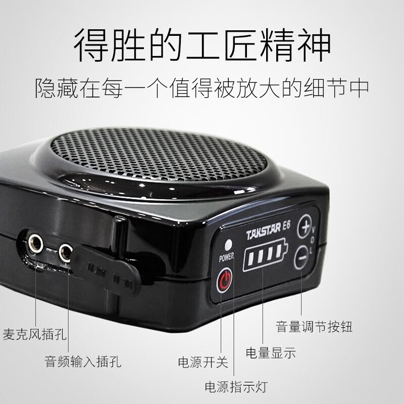 得胜 E6 12W大音量扩音器 便携长续航 高清扩音音质高清大图