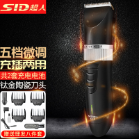SID超人RC615电动理发器充电插电两用动刀调节家用发廊理发店电推剪推子刀头水洗自己理发剃头刀电动推子剃头刀剪发器神器