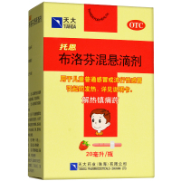 天大 托恩 布洛芬混悬滴剂20ml