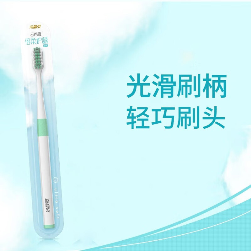 冷酸灵牙刷牙膏组合抗敏轻柔健齿护龈养护齿龈2支高清大图