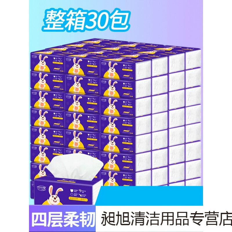 歺巾纸 30包抽纸纸巾整箱卫生纸抽婴儿家庭装4层家用面巾纸餐巾纸500
