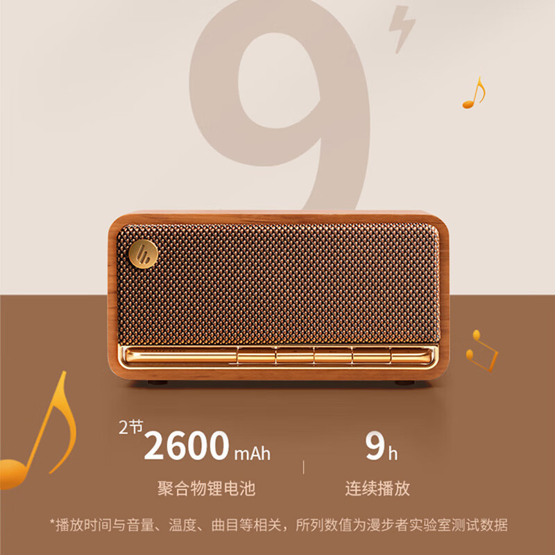 漫步者 M230复古版 高品质复古蓝牙便携音箱 一体式立体声音响 棕木纹