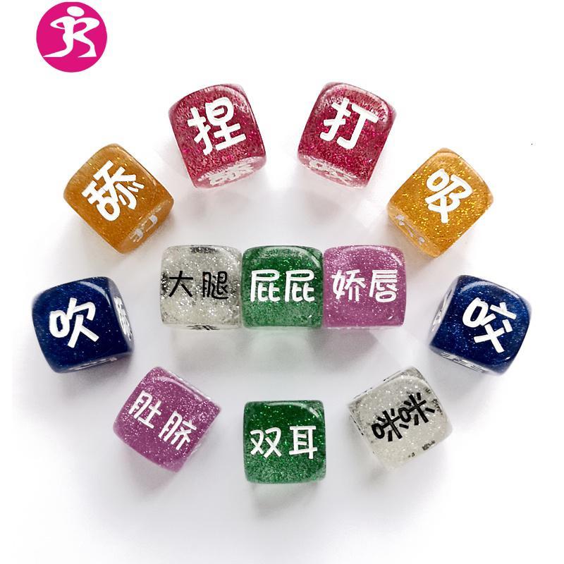 道具情趣骰子情侣游戏调情前戏姿势色子酒吧创意玩具家务趣味筛子吉祥
