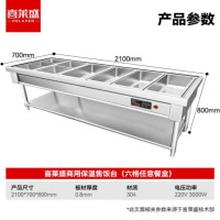 喜莱盛 商用保温售饭台6格带餐盒 | 304不锈钢 | 0.8m厚 XLS-SFT2008S