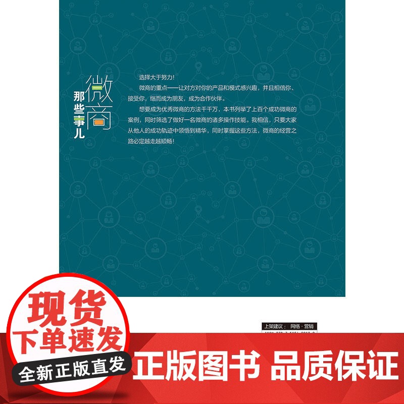 微商那些事高清大图